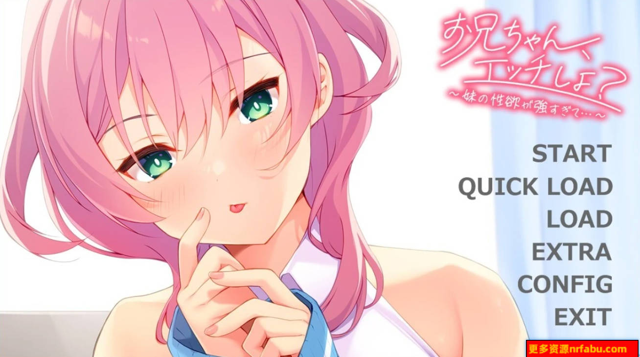 【PC/2D/ADV/汉化】哥哥，我们来做吧？～妹妹太强了…AI汉化版+存档【530M】