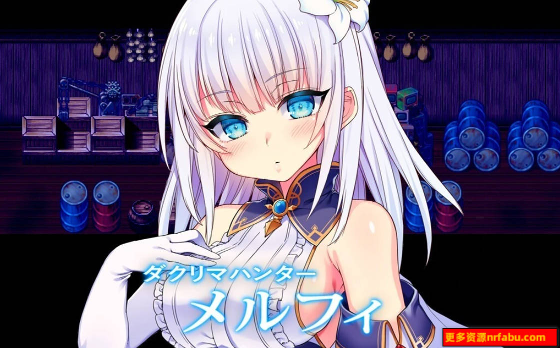 【PC/2D/RPG/汉化】苍红的梅尔法斯 V4 AI汉化体验版【3G】