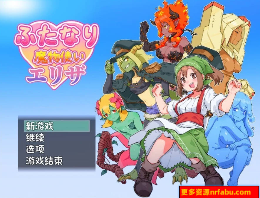 【PC/2D/RPG/汉化】扶她魔物使艾莉莎 AI汉化版【980M】