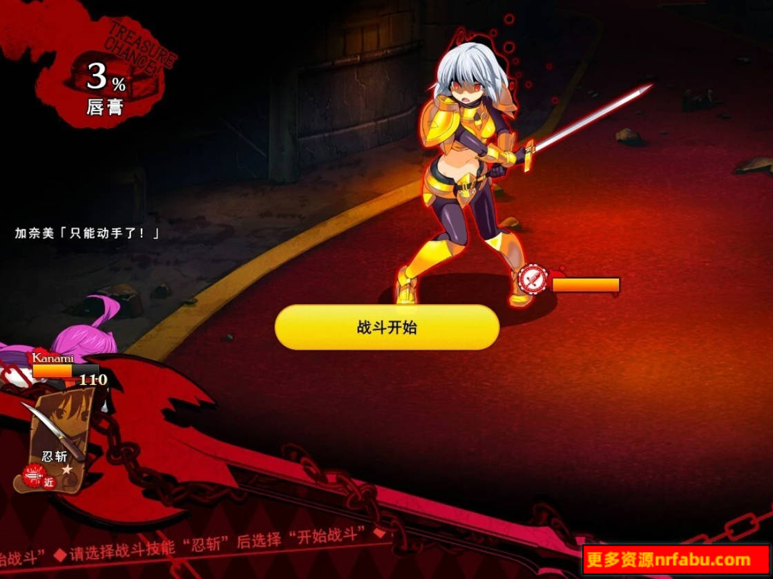 【PC/2D/SLG/中文】兰斯03 利萨斯陷落 DL官方中文版【2G】