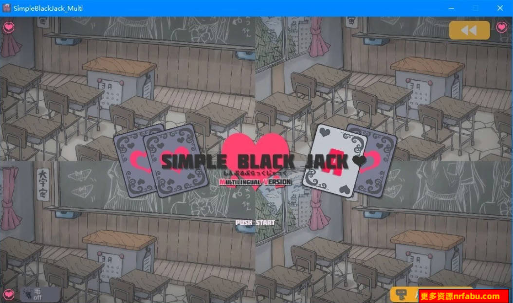 【SD/2D/SLG】啪啪黑杰克~横刀夺爱的21点脱衣扑克 三端官中版[PC/AZ/MAC]【2G】