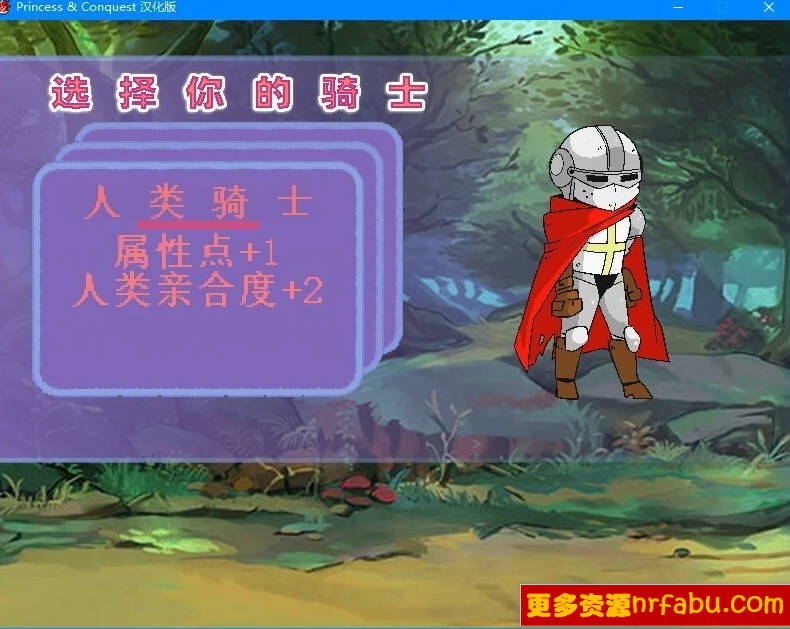 【PC/2D/RPG/中文】公主与征服Princess&Conquest V0.21.05 STEAM官方中文版+2DLC【1.4G】