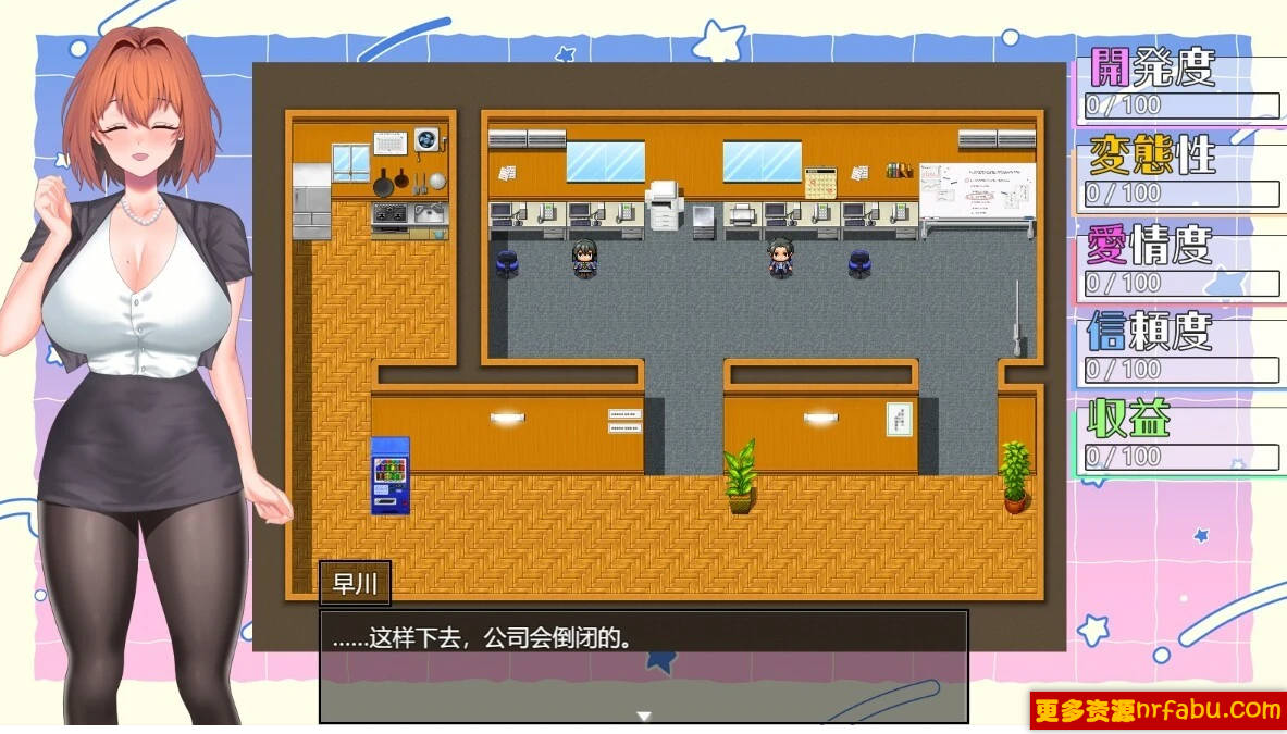 【PC/2D/RPG/汉化】隐藏O乱女社长的体验型 H 剧情讲座 AI汉化版【500M】