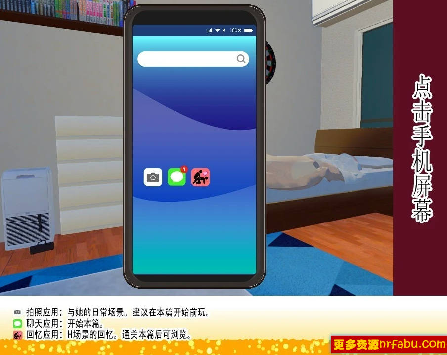 【PC/3D/SLG/中文】邀请友人一起玩女朋友？V1.05 DL官方汉化版【1.2G】