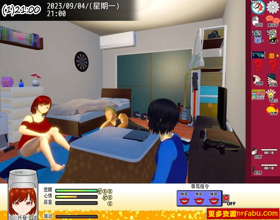 【PC/3D/SLG/中文】邀请友人一起玩女朋友？V1.05 DL官方汉化版【1.2G】