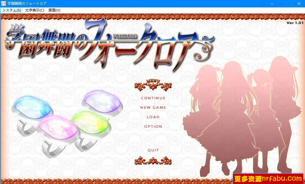 【PC/2D/GAL/汉化】学园舞斗的Folklore AI汉化版【2.7G】