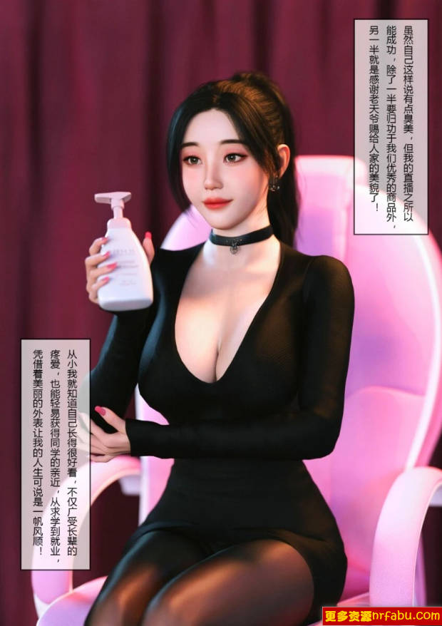 【MH/3D/全彩中文】将她穿上后-允希篇 01-07【677P/540M】