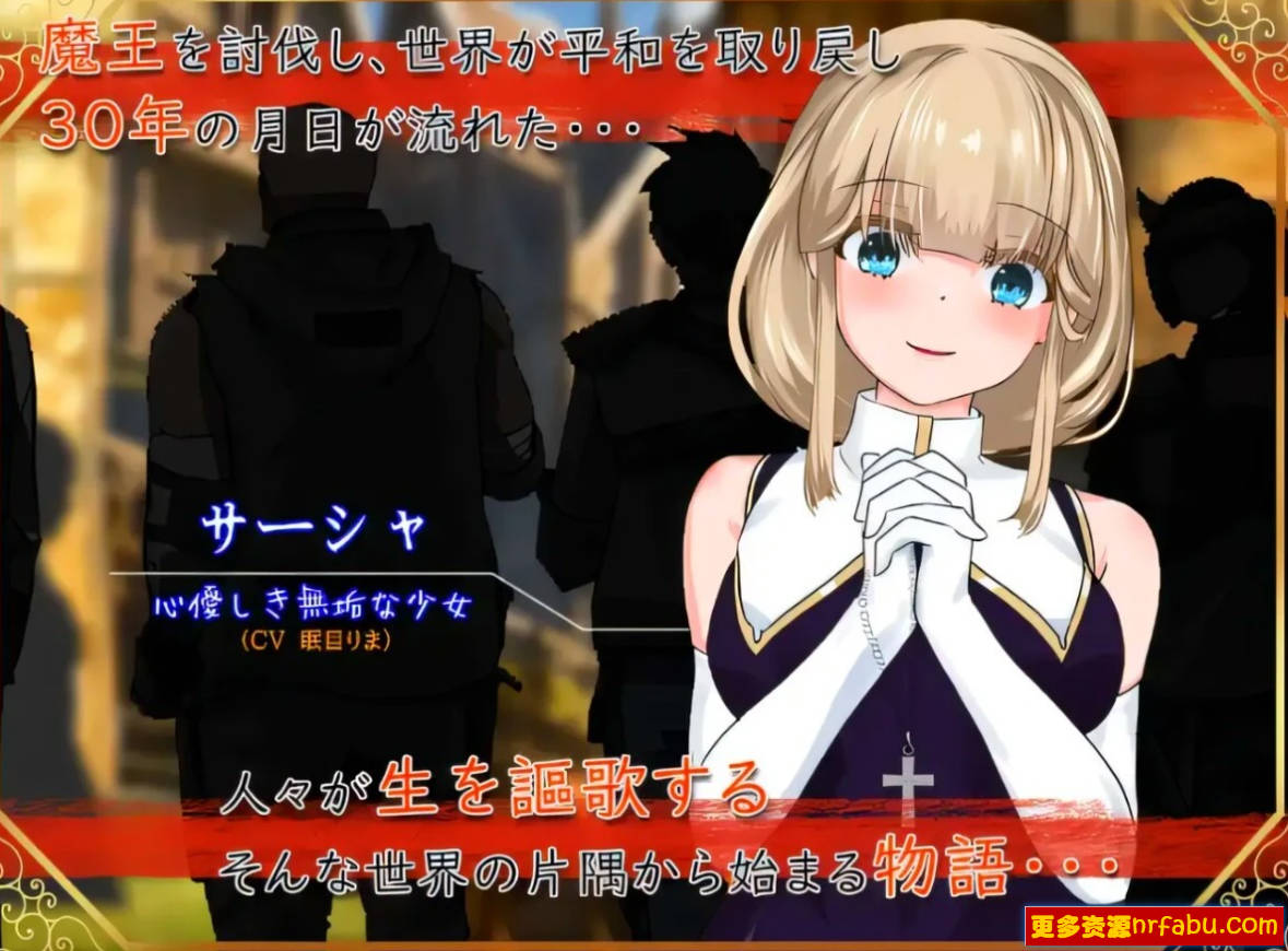 【PC/2D/RPG/汉化】圣女萨沙与红魔石 Ver1.09 AI汉化版【1.2G】