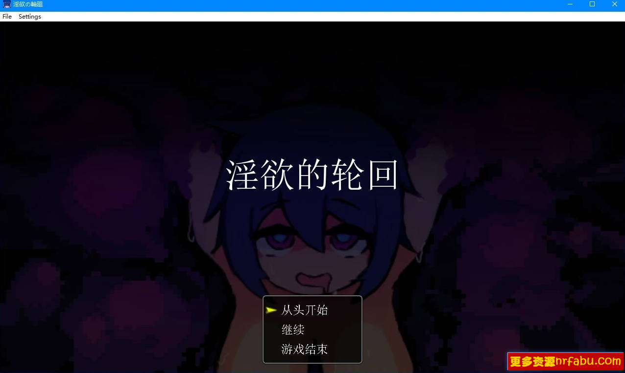 【PC/2D/RPG/汉化】欲望的循环 AI汉化版【300M】