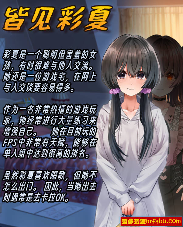 【PC/2D/RPG/NTR/中文】害羞女孩的改造 V1.2 STEAM官方中文版【1.6G】