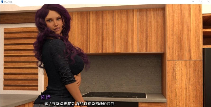 【SD/3D/欧美SLG/幻想岛/NTR精品/动态】我的员工家庭 EP8A 双端汉化版【1.6G】