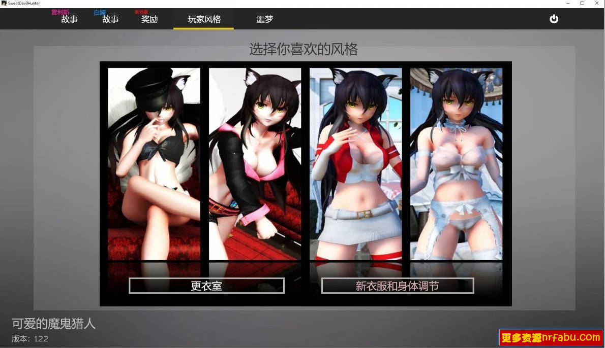 【PC/3D/大型ACT/汉化/全动态CV】甜心恶魔猎手 V1.2.2 精翻汉化完结版【9G】