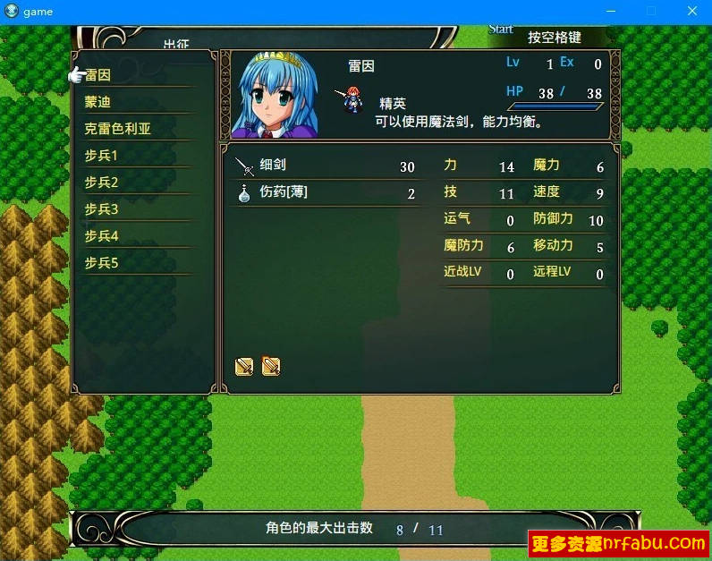 【PC/2D/SLG/汉化】巴吉尼亚战记 V2.5 汉化版【380M】