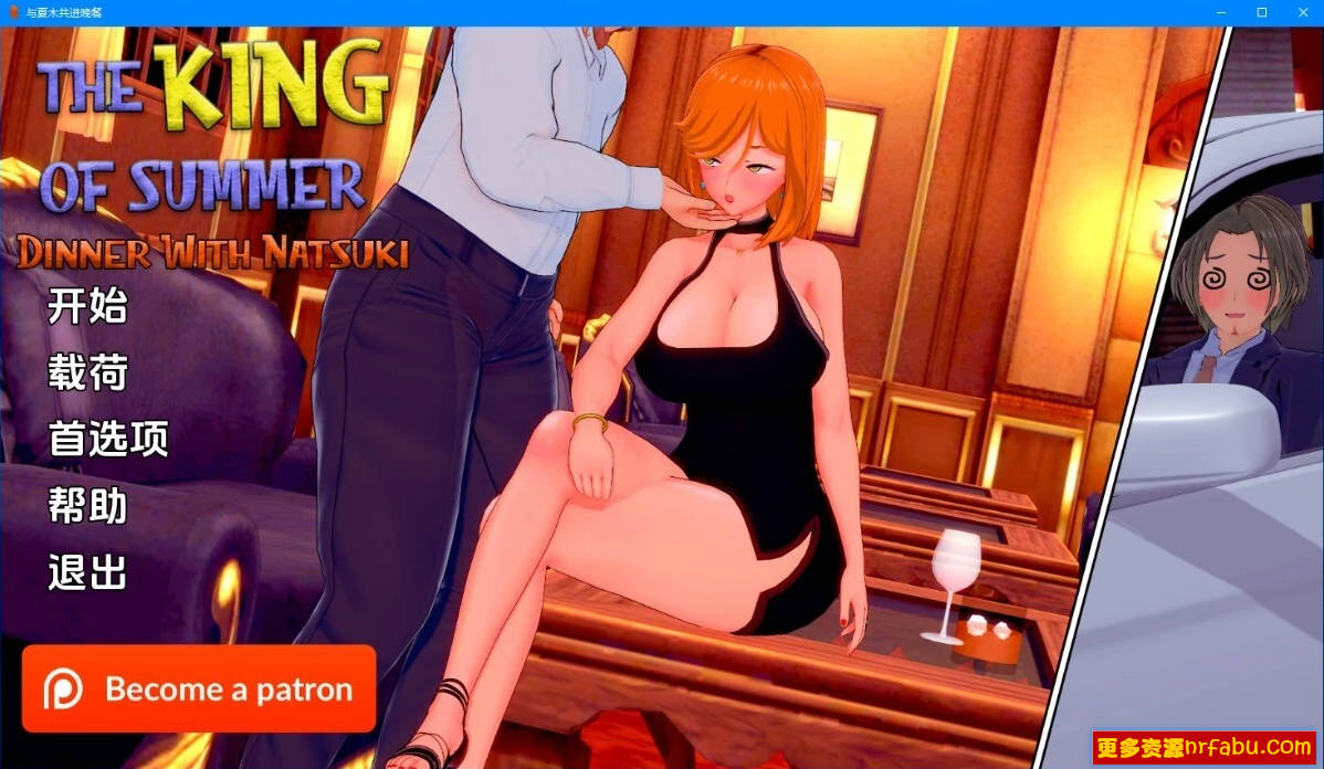 【SD/3D/SLG/汉化】与夏木共进晚餐 V1.0.0 双端汉化版【1.5G】