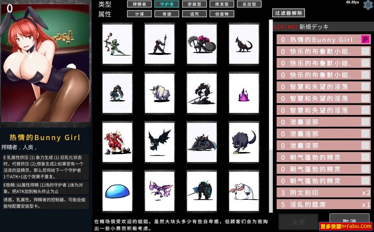 【PC/2D/卡牌SLG/汉化/动态】[H版游戏王]银魔再诞 Ver20241003 中文支援版【2G】