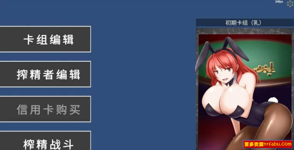 【PC/2D/卡牌SLG/汉化/动态】[H版游戏王]银魔再诞 Ver20241003 中文支援版【2G】