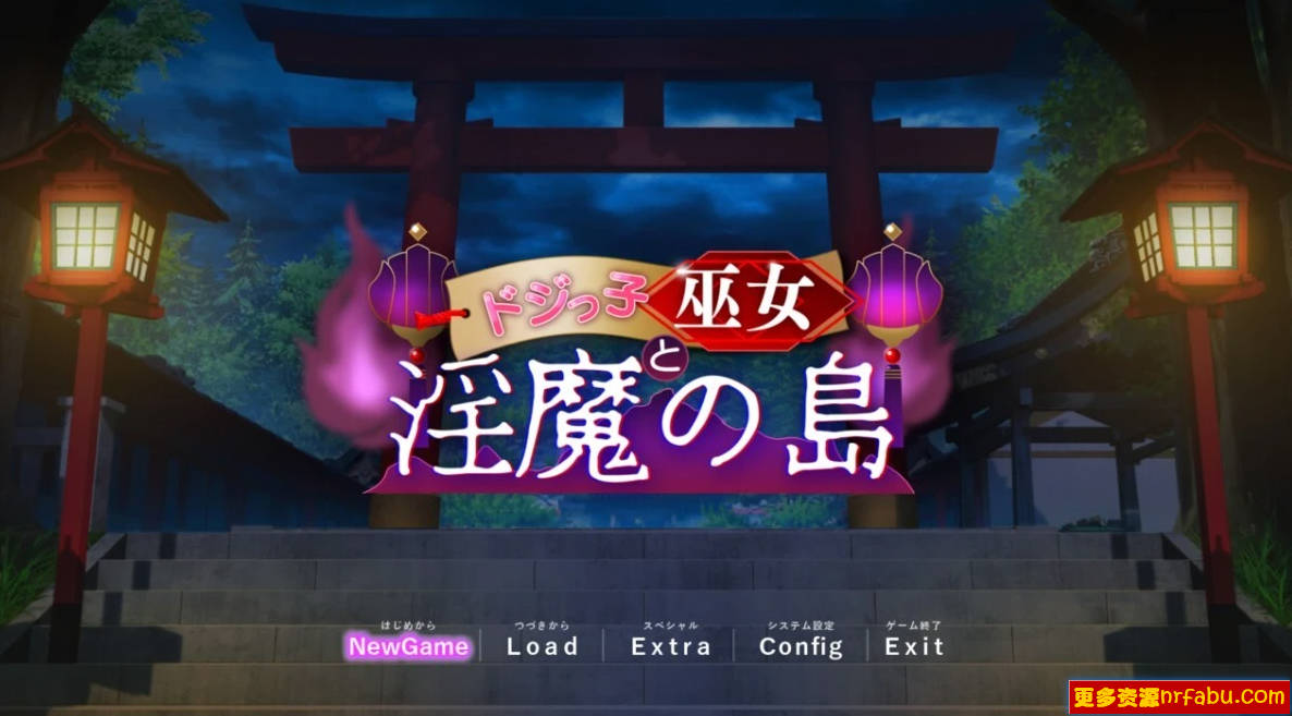 【PC/2D/RPG/汉化】迷糊巫女与魅魔之岛 AI汉化版【1.5G】