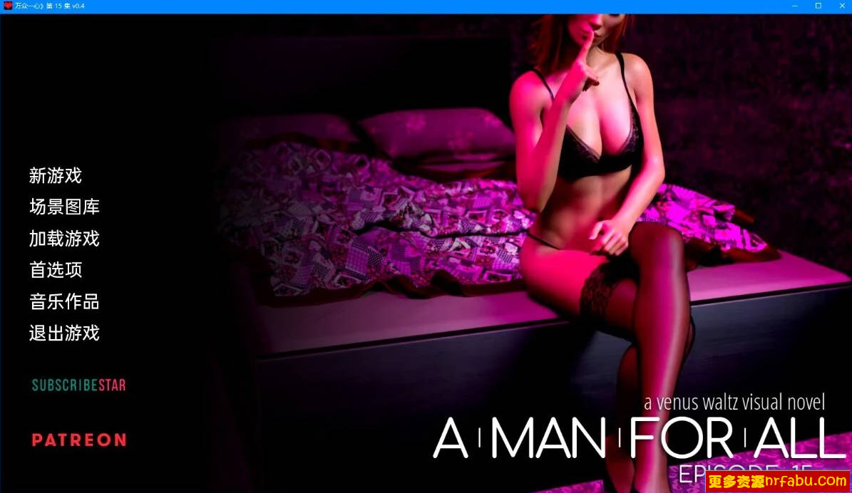 【SD/3D/欧美SLG/汉化】为所有人服务 EP15 双端汉化版【3.2G】