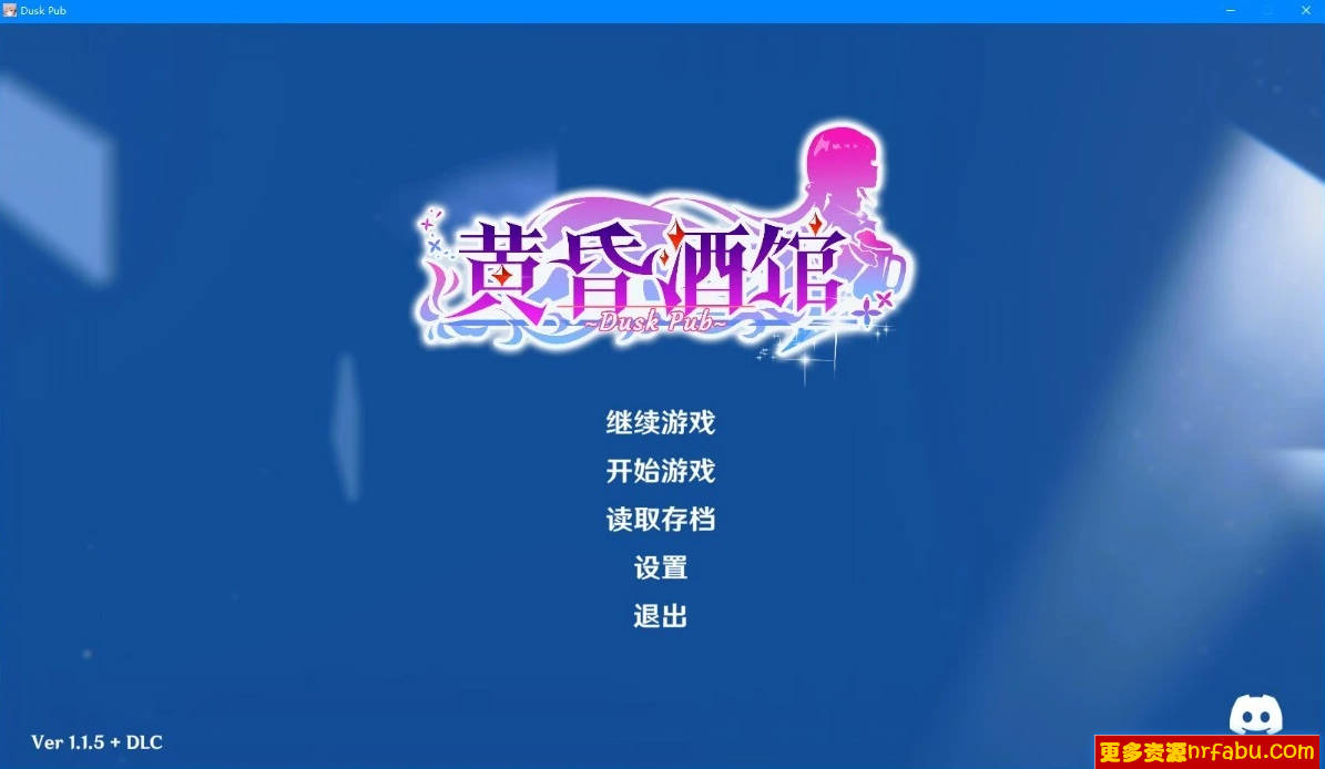【PC/2D/SLG/中文】黄昏酒馆 V1.1.5 STEAM官方中文版+DLC【1.7G】