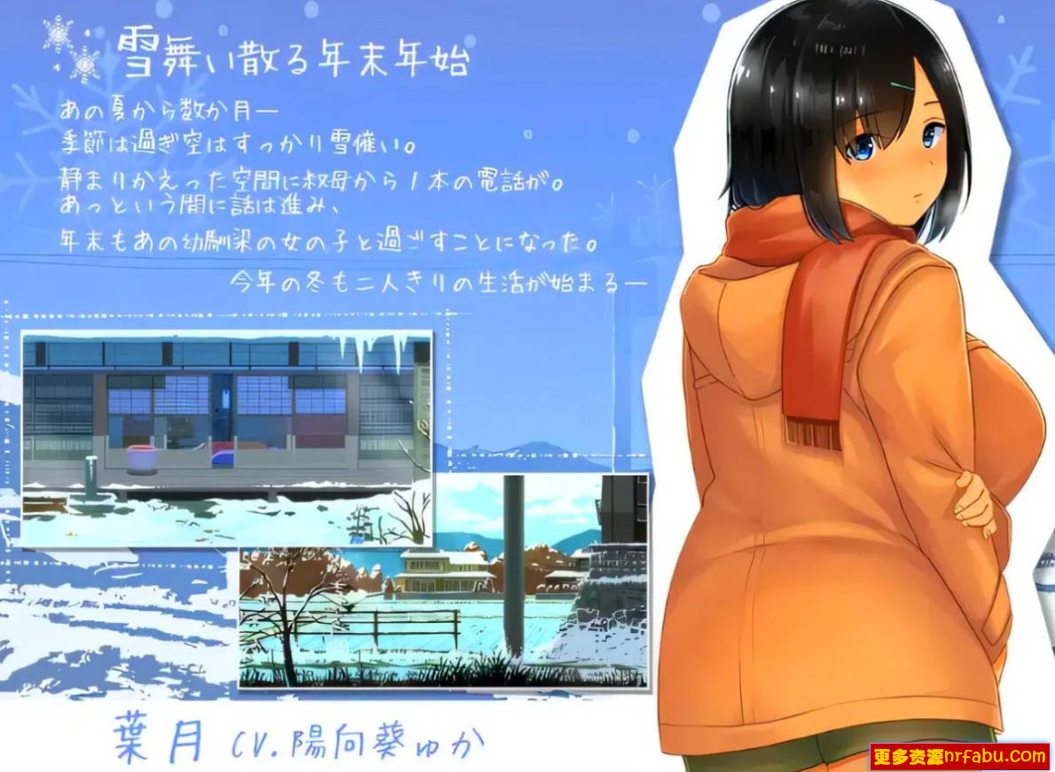 【PC/2D/SLG/汉化】WINTER-乡村性活- V1.02 AI汉化版【1.5G】