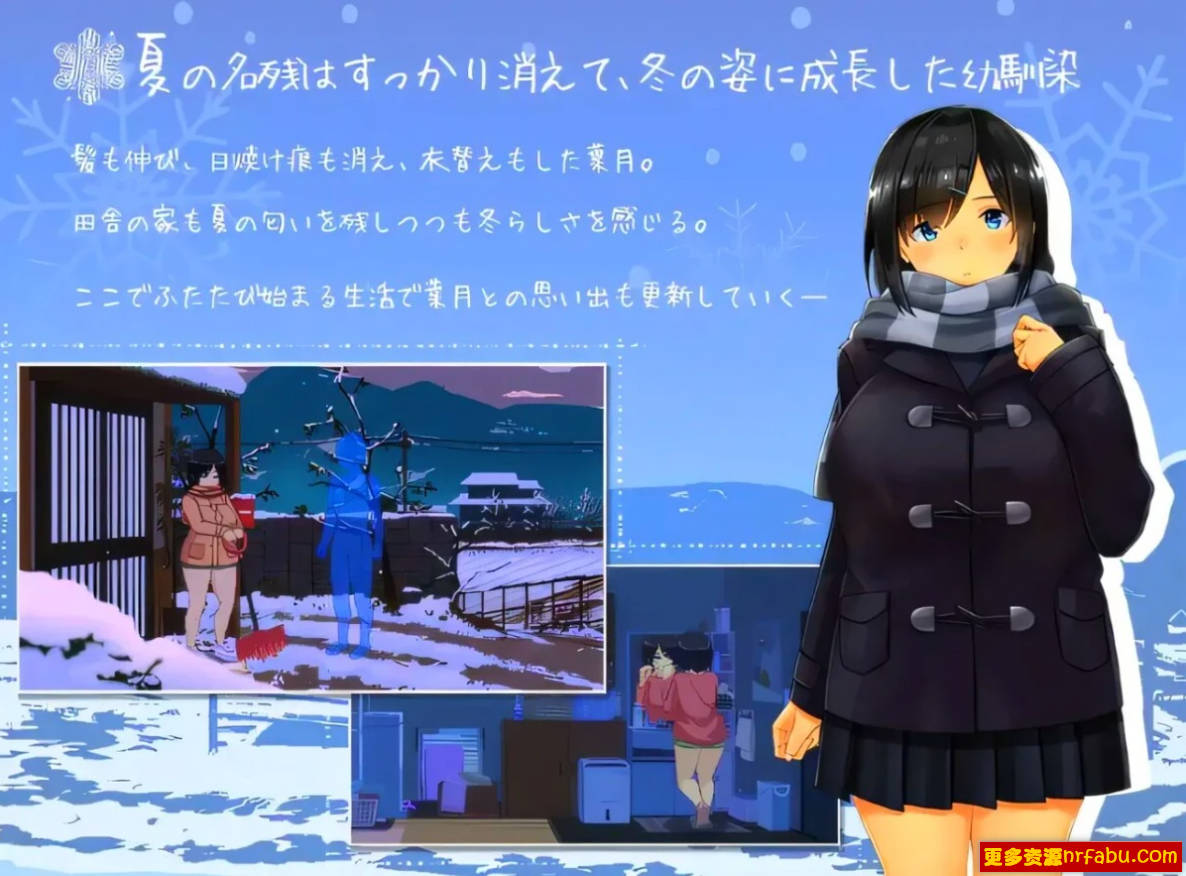 【PC/2D/SLG/汉化】WINTER-乡村性活- V1.02 AI汉化版【1.5G】