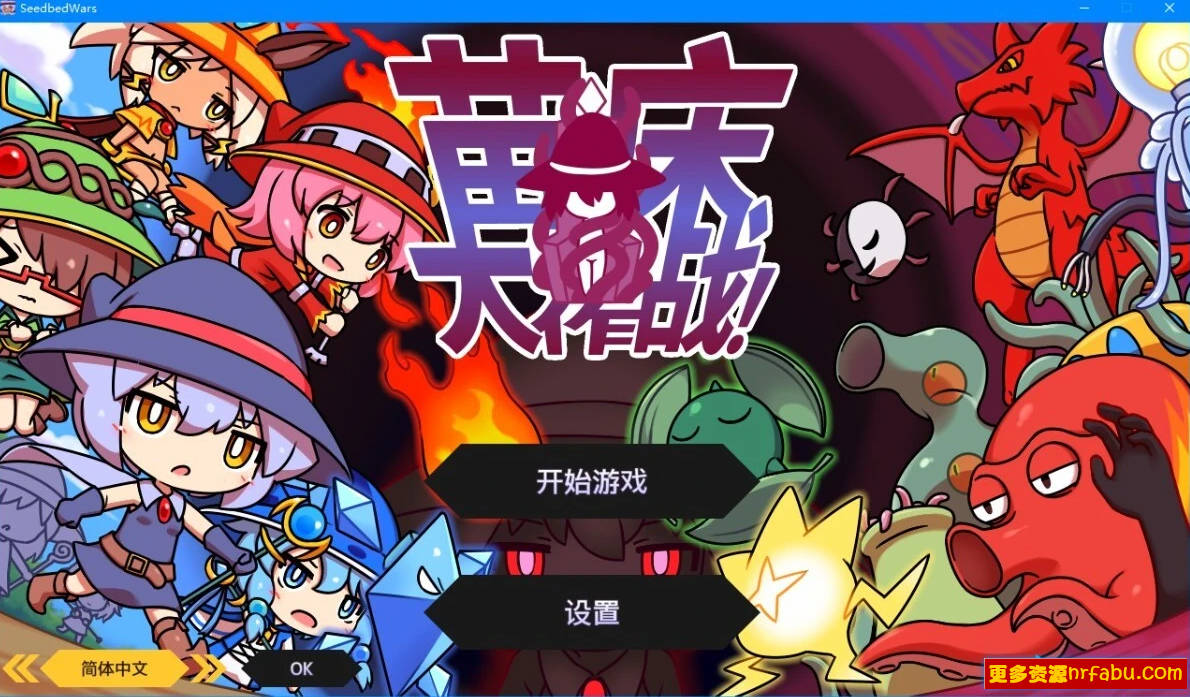 【PC/2D/SLG/汉化】苗圃大战！Ver1.03 AI汉化版【1.7G】