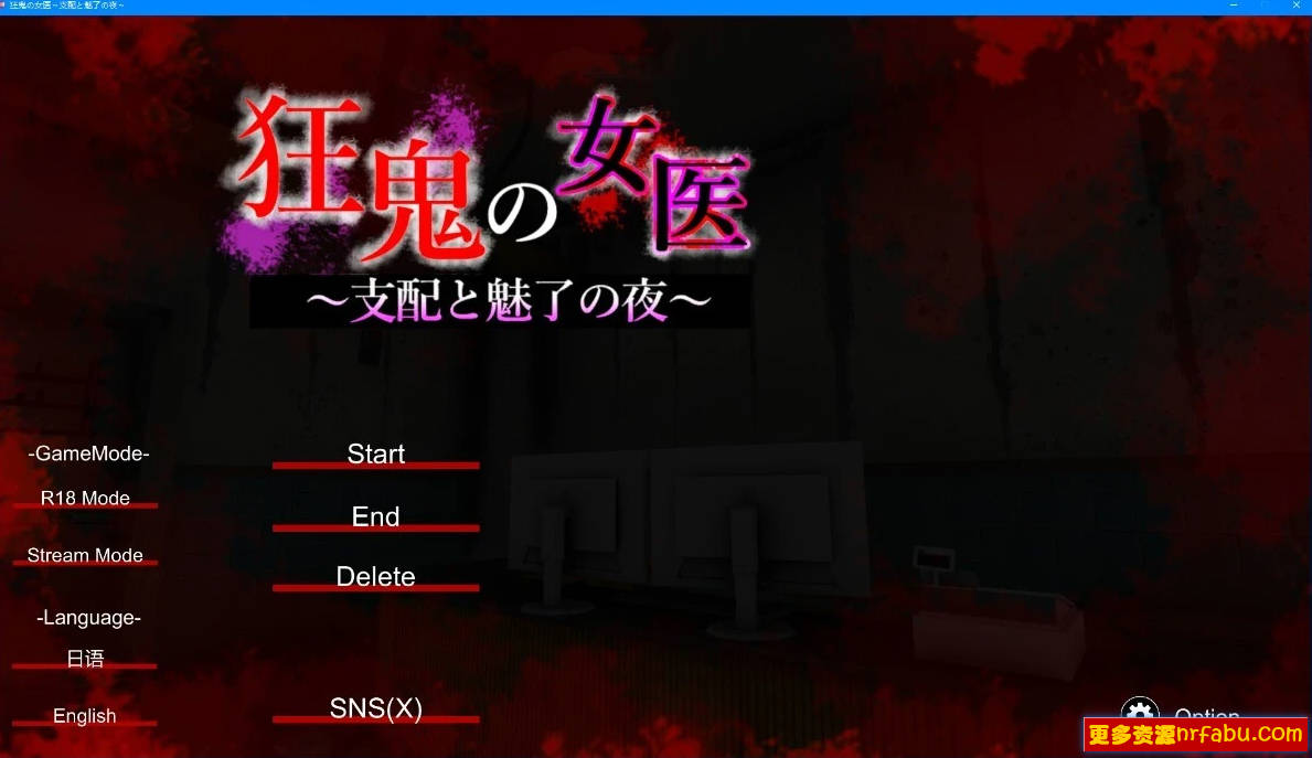 【PC/3D/SLG/汉化】狂鬼的女医~支配与魅惑之夜 AI汉化版+存档【720M】