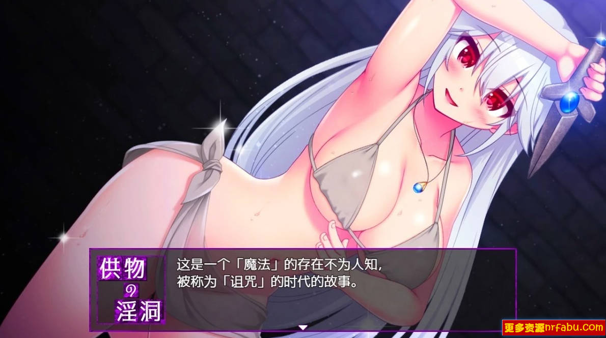 【SD/2D/RPG/汉化】供物的银洞 V0.2.0 双端AI汉化版【450M】