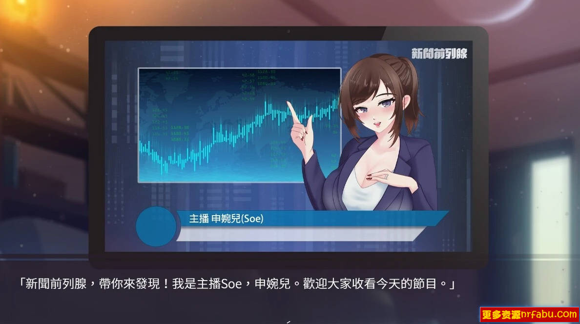 【PC/2D/互动SLG/中文/中文配音】股市之狼 STEAM官方中文豪华最终版【1.1G】