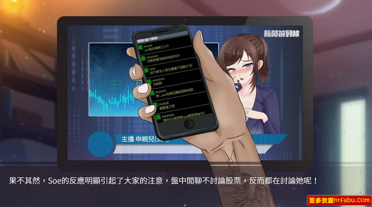 【PC/2D/互动SLG/中文/中文配音】股市之狼 STEAM官方中文豪华最终版【1.1G】