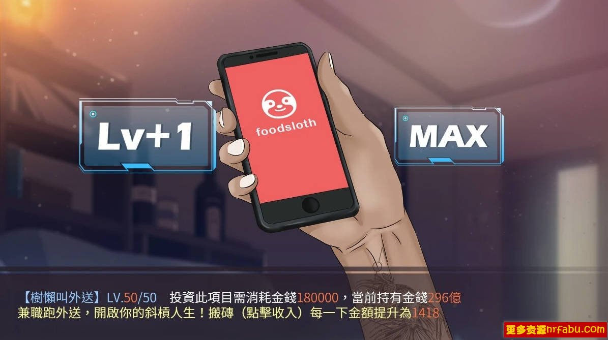 【PC/2D/互动SLG/中文/中文配音】股市之狼 STEAM官方中文豪华最终版【1.1G】