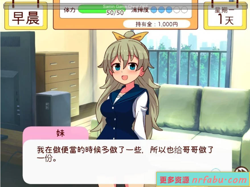 【PC/2D/养成SLG/汉化】和妹妹一起的1个月 V202410 精翻汉化步兵作弊版【1.4G】