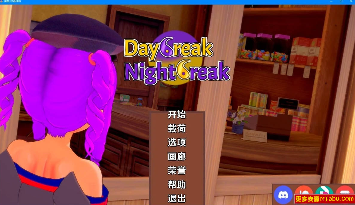 【SD/3D/SLG/汉化】破晓夜幕 V9.9 双端汉化版【3.8G】