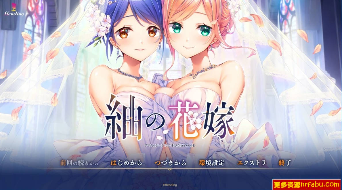 【PC/2D/GAL/汉化】紬之花嫁 AI汉化版【4.6G】