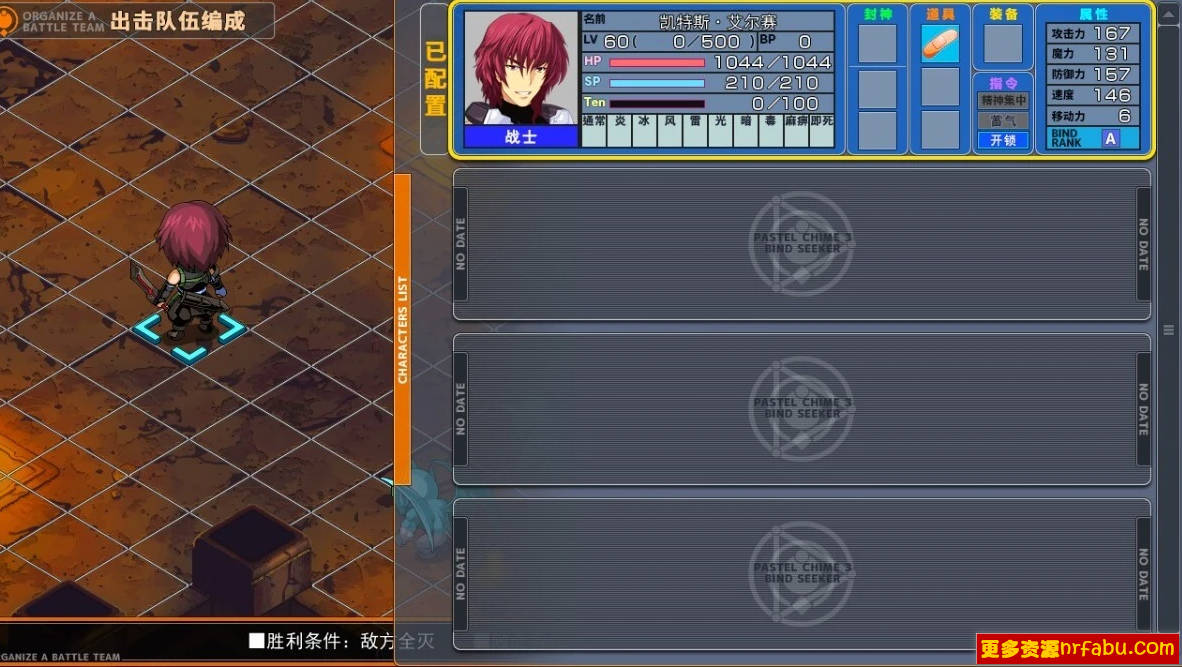 【PC/2D/SLG/汉化】粉红钟声3/粉彩铃音3-Pastel Chime3 Bindseeker 精翻汉化版【3.6G】