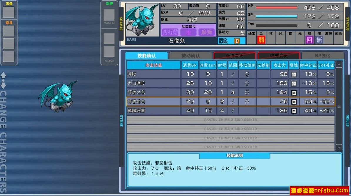 【PC/2D/SLG/汉化】粉红钟声3/粉彩铃音3-Pastel Chime3 Bindseeker 精翻汉化版【3.6G】