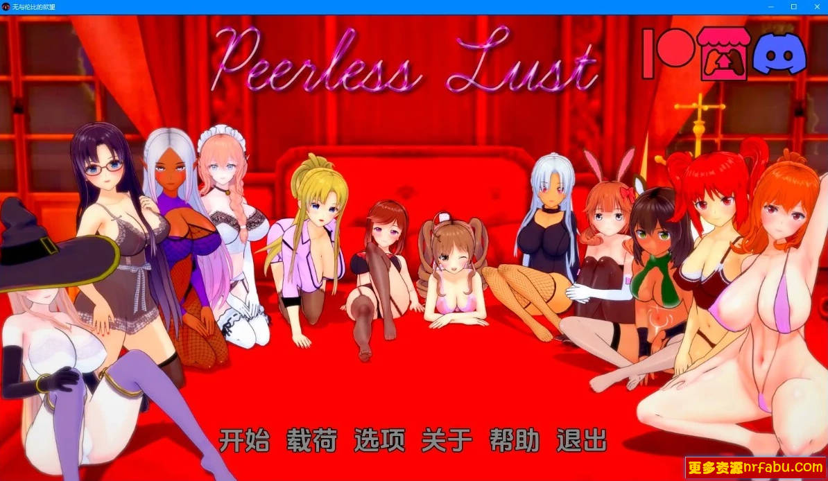 【SD/2D/SLG/汉化/动态】绝代情欲-无与伦比的欲望 V0.36 双端汉化版【2.6G】