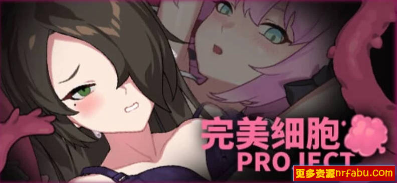 【PC/2D/ACT/中文】完美细胞计画 V1.03 STEAM官方中文版【2.8G】