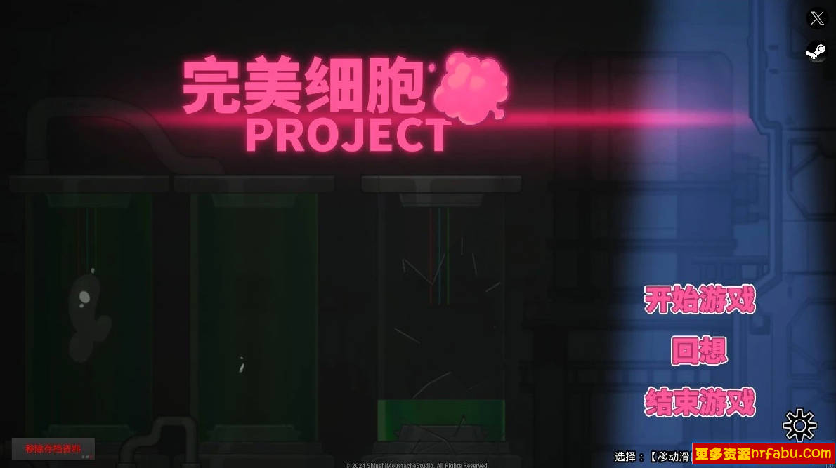 【PC/2D/ACT/中文】完美细胞计画 V1.03 STEAM官方中文版【2.8G】