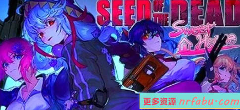 【PC/3D/FPS/中文】死亡之种2:甜蜜之家 V2.103R DL官方中文步兵版+DLC【21G】