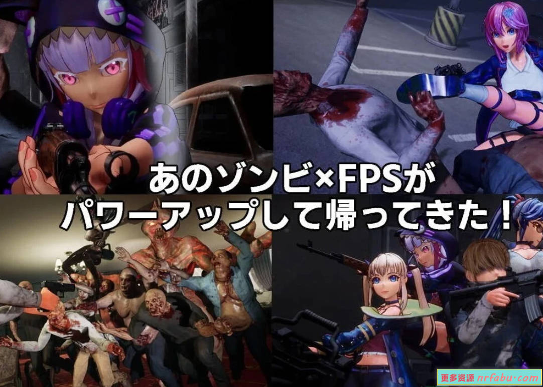 【PC/3D/FPS/中文】死亡之种2:甜蜜之家 V2.103R DL官方中文步兵版+DLC【21G】