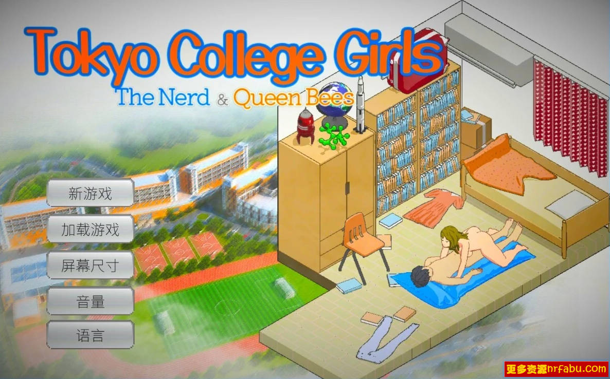 【PC/2D/SLG/中文】东京女大学生：书呆子与蜂子 STEAM官方中文版【2G】