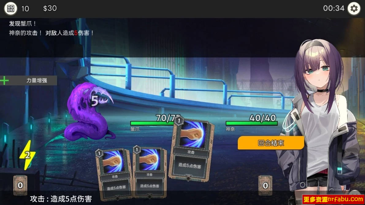 【PC/2D/SLG/中文】Dead-End City: 死废城的少女 OD Edition STEAM官方中文版【580M】