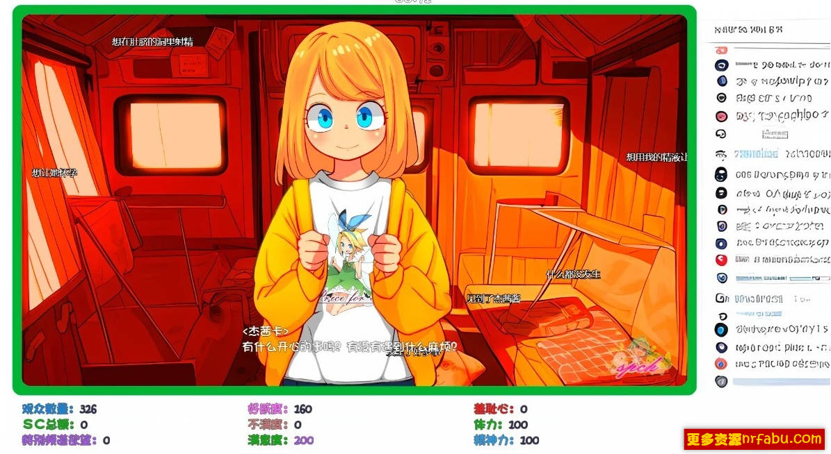 【SD/3D/SLG/汉化】房车之家 Motor home Ver1.15 双端汉化版【4.8G】