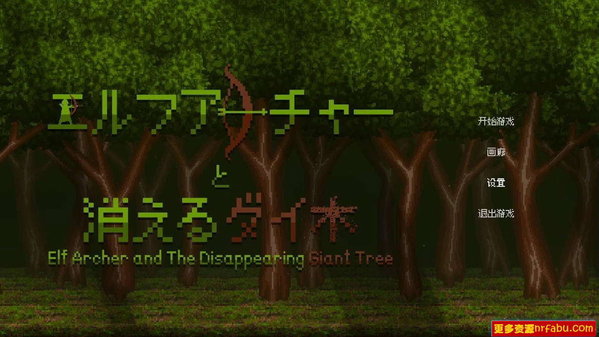 【PC/2D/ACT/中文】精灵弓箭手与消失的大树 V1.1 STEAM官方中文版【380M】