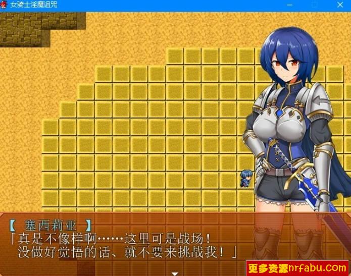 【PC/2D/RPG/汉化】女骑士银魔诅咒 云翻汉化版【180M】