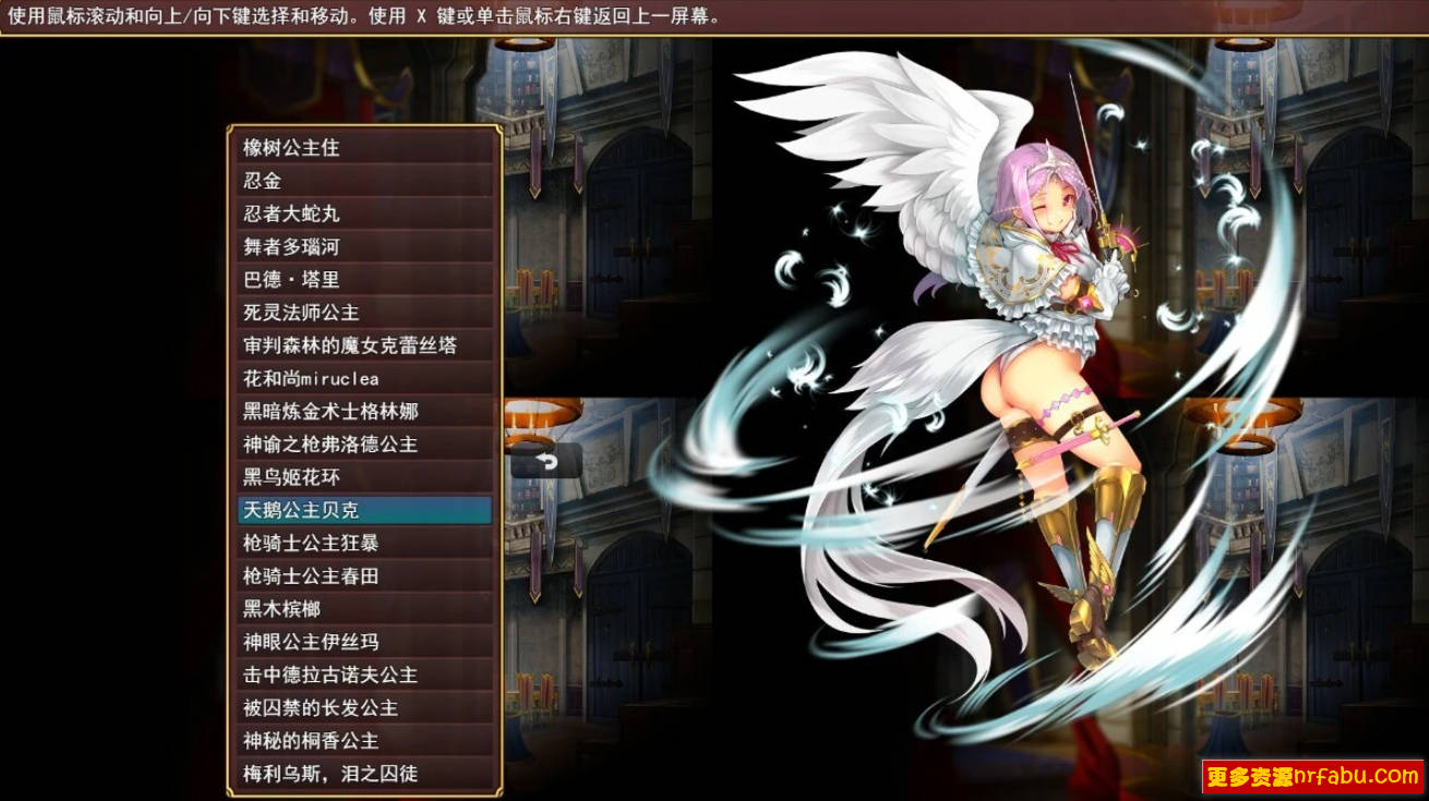 【PC/2D/RPG/汉化】扳机公主：异世界魔王慢生活 V0.1 AI汉化版【1.2G】