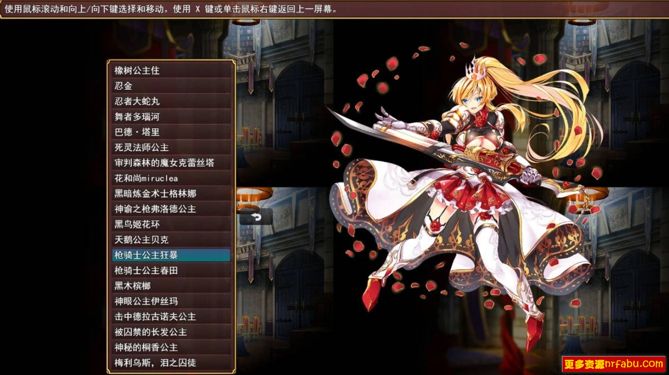 【PC/2D/RPG/汉化】扳机公主：异世界魔王慢生活 V0.1 AI汉化版【1.2G】