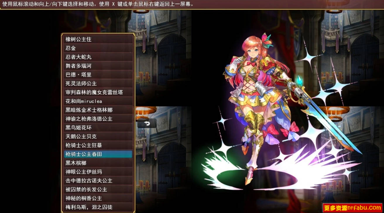 【PC/2D/RPG/汉化】扳机公主：异世界魔王慢生活 V0.1 AI汉化版【1.2G】