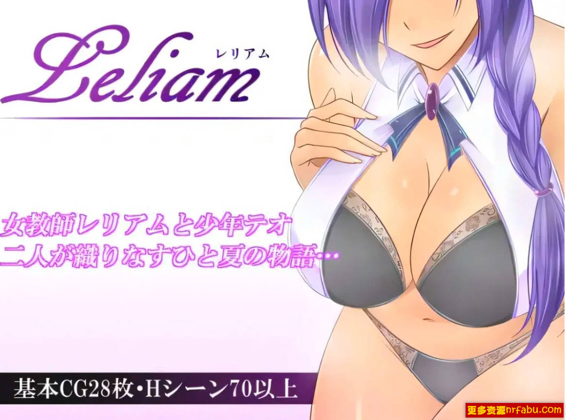 【PC/2D/RPG/汉化】莱利亚姆 Ver1.1 AI汉化版【1G】